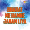 Bharat Me Hamne Janam Liya