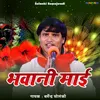 About Bhawani Mai Song