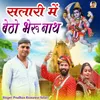 About Salari Mein Baitho Bhairav Nath Song