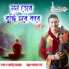 About Mon Tor Buddhi Hobe Kobe Song