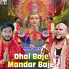 About Dhol Baje Mandar Baje Song