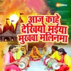 Aaj Kahe Dekhiyo Maiya Mukhwa Malinama