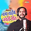About Baba Saheb Jayanti Geet Song