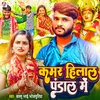 About Kamar Hilal Pandal Me Song