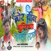 About Tor Bina Duniya Sunsan Lagathe Song