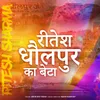 About Ritesh Dholpur ka Beta Song