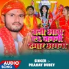 About Chali Aawa Aye Janani Hmar Angana Song