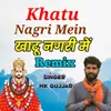 About Khatu Nagri Mein (Remix) Song