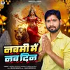 About Navami Me Nav Din Song