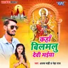 About Kaha Bilamlu Devi Maiya Song