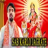 About Sab Karlo Re Jagrate Song