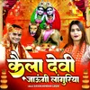 About Kaila Devi Jaungi Languriya Song