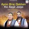 About Apno Braj Dekhan Ko Aaye Jaiyo Song