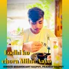 About Lodhi Ko Chora Milne Aayo Song