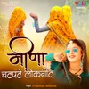 About Meena Chatpate Lokgeet Song