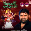 About Vilayati Nalo Badali Song