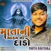 About Mata Ni Aatham No Dado Song