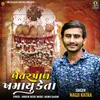 About Khetarpal Khamayu Keta Song