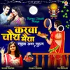 About Rakhna Amar Suhag Song