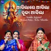 About Asilare Asila Puja Asila Song