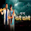 About Bhata Bhat Goli Chalegi Song