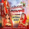 Jasolgadh Maharani ( Dj Remix )