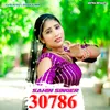 About Sahin Singer 30786 Song