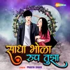 Sadha Bhola Rup Tujha