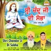 Shri Chander Ji Di Sobha