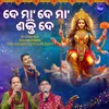 About De Maa De Maa Sakti De Song