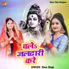 About Chal Jaldhari Kare Song