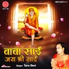 About Baba Sai Jai Shree Sai Song