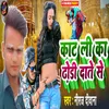 About Kat Li Ka Dhodhi Date Se Song