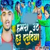 About Hamra Uthe Hau Dardiya Song