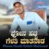 About Phone Hachi Gelati Matanad Song