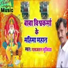 About Baba Vishwakarma ke Mahima mahan Song