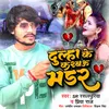 About Dulha Ke Karbau Madar Song