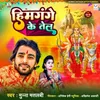 About Himgange Ke Tel Song