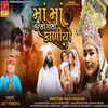 About Maa Maa Karto Roto Kaliyo Song