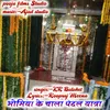 Bhomya Ka Chala Padal Yatra