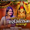 About Vala Mane Mari Harsiddhi Na Pagala Song