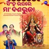 About Singha Upare Maa Dasabhuja Song
