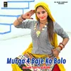About Murga 4 Baje Ko Bolo Song