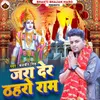 About Jara Der Thahro Ram Song