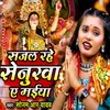 About Sajal Rahe Senurva A Maiya Song