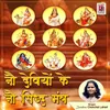 About Nao Deviyon Ke Nao Siddhi Mantra Song