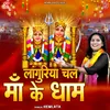 About Languriya Chal Maa Ke Dham Song