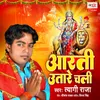About Aarti Utare Chali Song