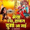 About Maiya Rath Haakat Durga Aa Gayi Song