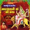 About Katyayani Maa Ki Katha Song